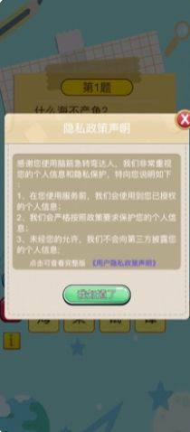 IQ小博士游戏最新版图片2