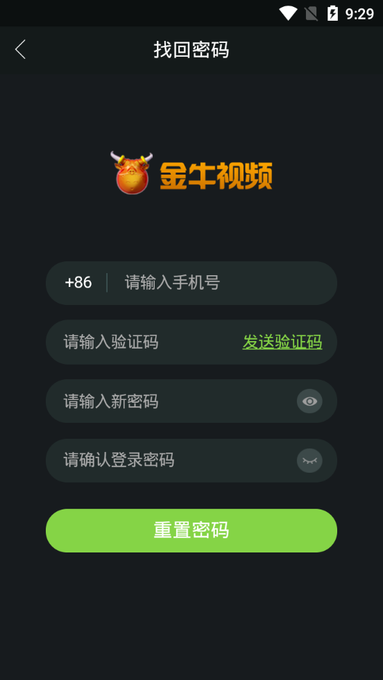 金牛视频官网app领红包图片3