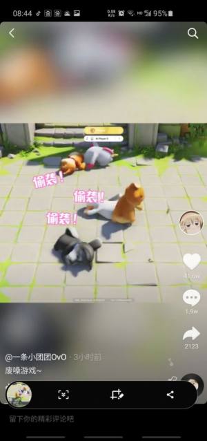 抖音一条小团团玩的打拳游戏官方手机版图片3