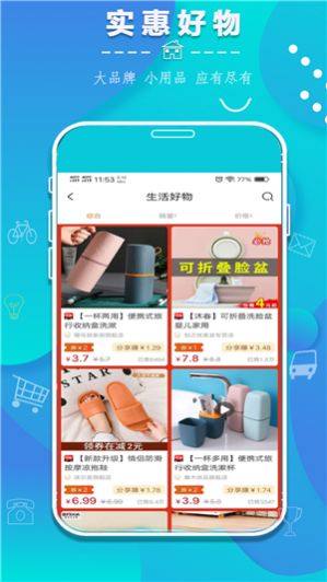 省挑app软件安卓版图片1