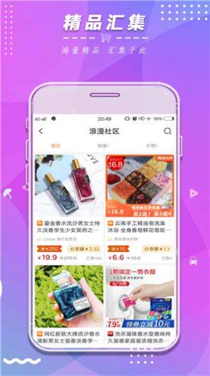 省挑app软件安卓版图片2