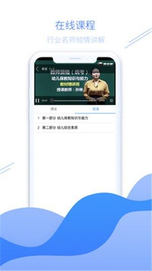 爱名师app官网版图片1