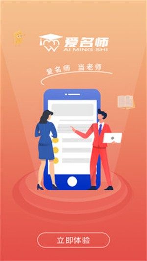 爱名师app官网版图片2