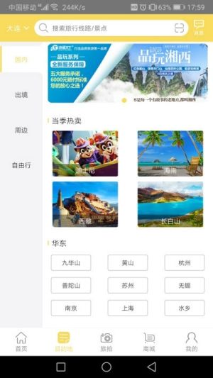 好啊游app手机版图片2