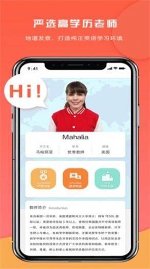 好外教app手机版图片3