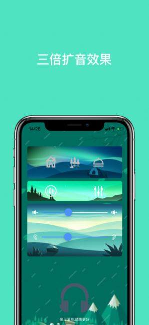 海螺听力app手机版图片2