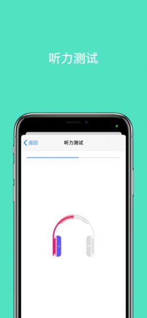 海螺听力app手机版图片3