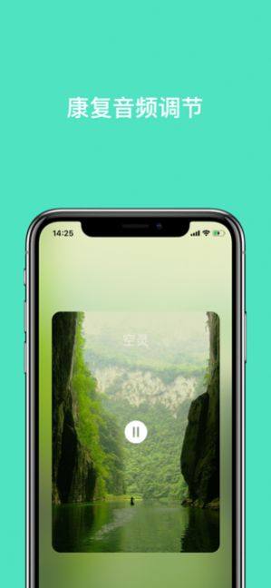海螺听力app手机版图片1