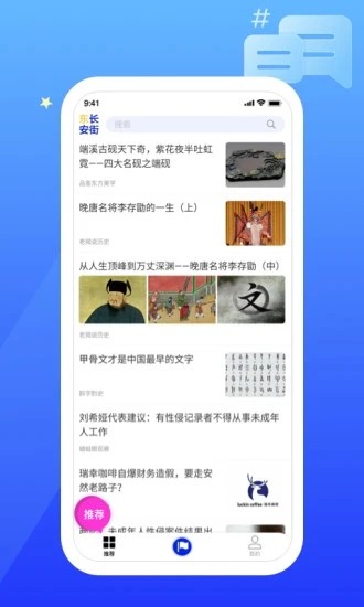东长安街app手机版图片3