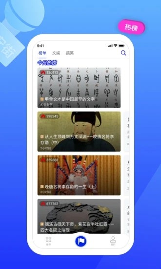 东长安街app手机版图片1