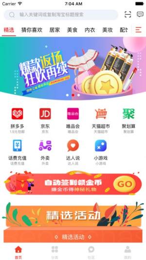 懒猪优品app手机版图片2