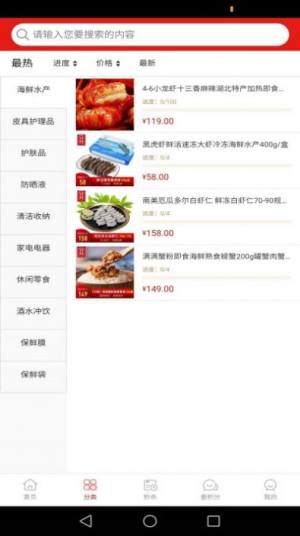 趣团优选app安卓版图片1