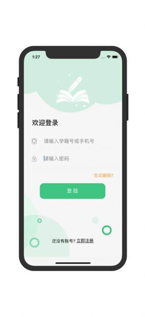 云学府app官方版图片2