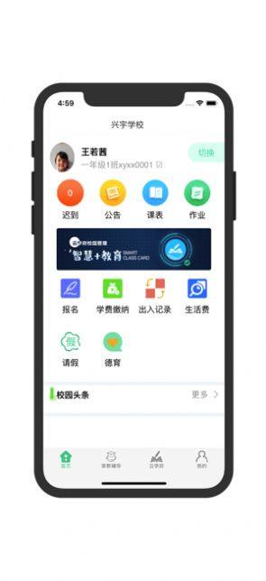 云学府app官方版图片3