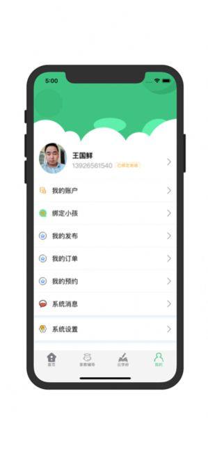 云学府app官方版图片1