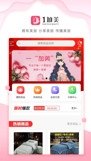 1加美app手机版图片1