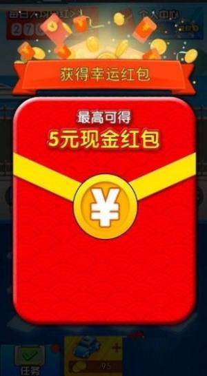 98k极品豪车游戏领红包最新版图片1