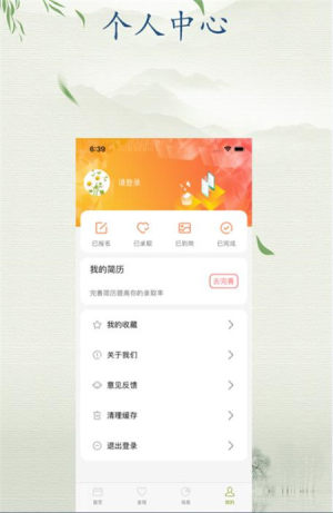 雏菊兼职app手机版图片3