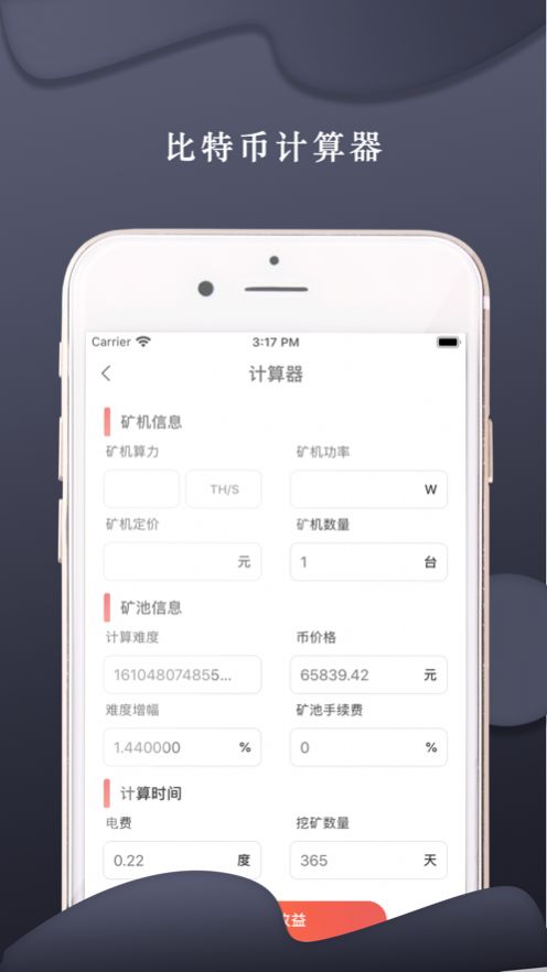 fti币官网最新版软件app图片3