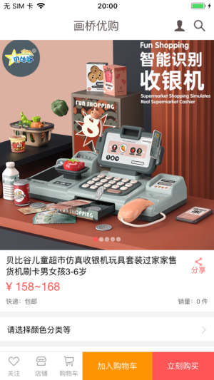 画桥优购app手机版图片3