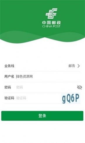 邮客行app下载官方苹果版图片2