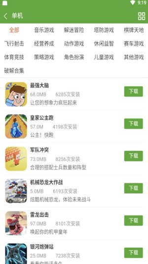 豪斯莱电竞app手机版图片2