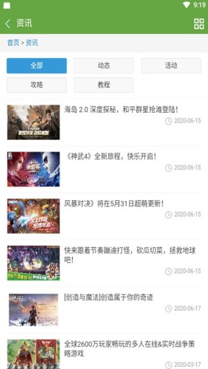 豪斯莱电竞app手机版图片3