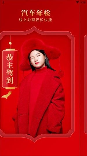 恭主驾到app软件手机版图片2