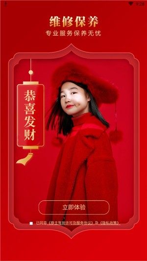恭主驾到app软件手机版图片3