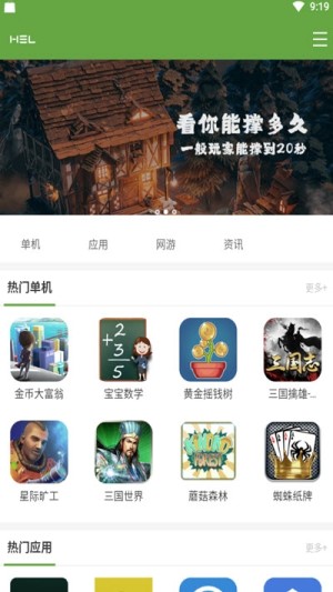 豪斯莱电竞app手机版图片1