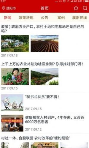 贵州扶贫云2020明白栏信息核实系统app最新版登录图片2