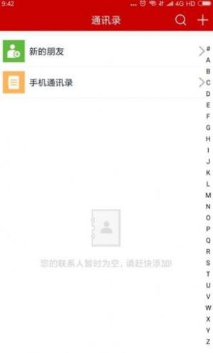 贵州扶贫云2020明白栏信息核实系统app最新版登录图片3