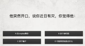 抖音测测你的前世物种恋人死因入口手机版图片1