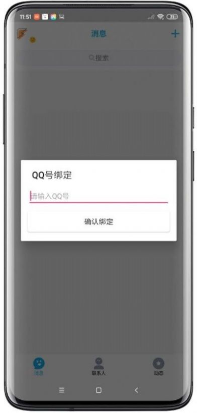 渣男QQ信息图片生成器app手机版图片2