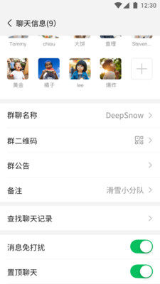 wechat国际版和国内版共存版实名认证登录图片3