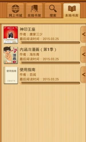 百阅读书器官方下载最新版图片3
