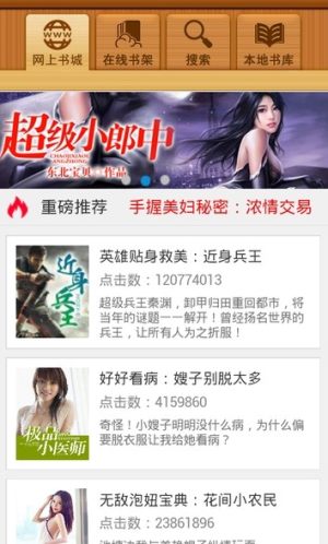 百阅读书器官方下载最新版图片1