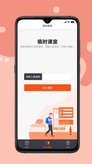 牛师帮学生app小学一对一官方版图片2