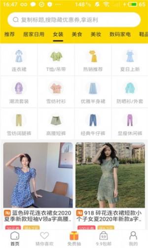 多多惠拼官方版app图片1