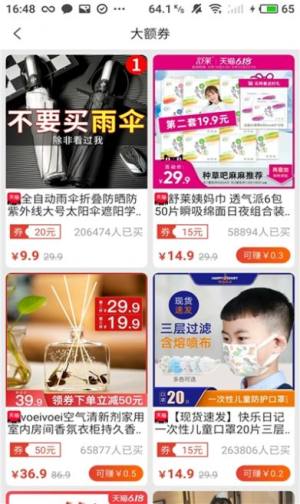 多多惠拼官方版app图片3