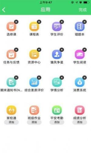 包头教育云平台官网版考试中心app图片1