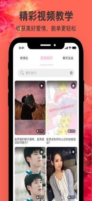 选聊一对一视频官方最新版app图片1