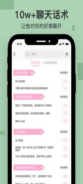 选聊一对一视频官方最新版app图片3