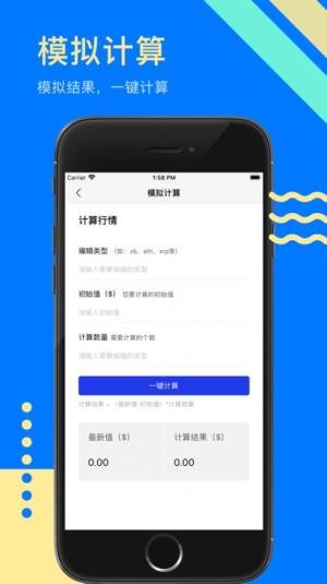 掌上火币助手通最新版ios图片1