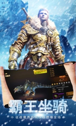 神谕之剑奇迹手游正式版图片2