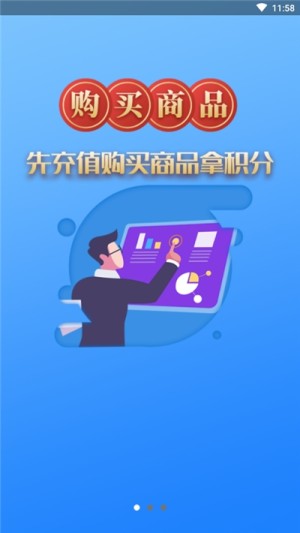 集悦Go app手机版图片1