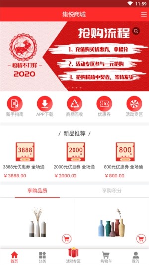 集悦Go app手机版图片2