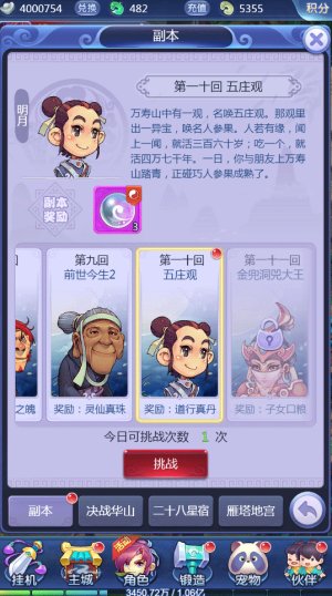 梦幻西游网页版怎么结婚？详细的结婚流程分享图片1