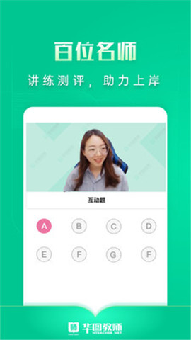 江西省教师招聘考试网官网2020登录入口手机版图片1