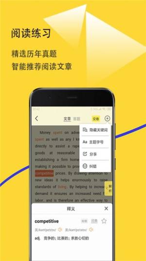 爱听词app手机版图片1